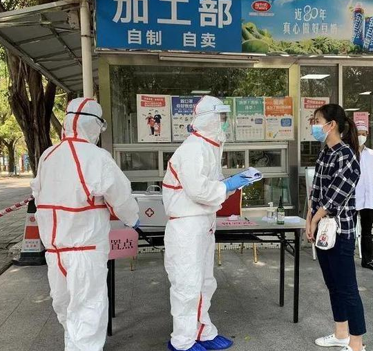 疫情之下安全防控，安全生產